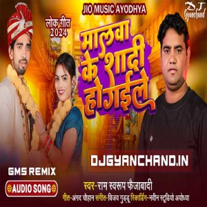 Hamre Malawa Ke Shadi Ho Gayile Mp3 Song - Ramswaroop Faizabadi ( Royal GMS Remix ) - Dj Gyanchand